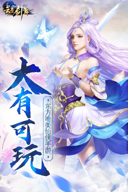 云墨剑舞 折扣版