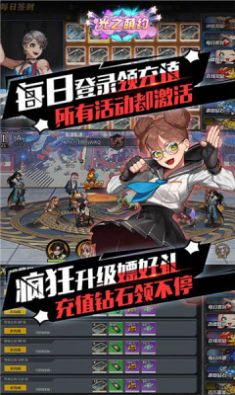 光之萌約大亂斗