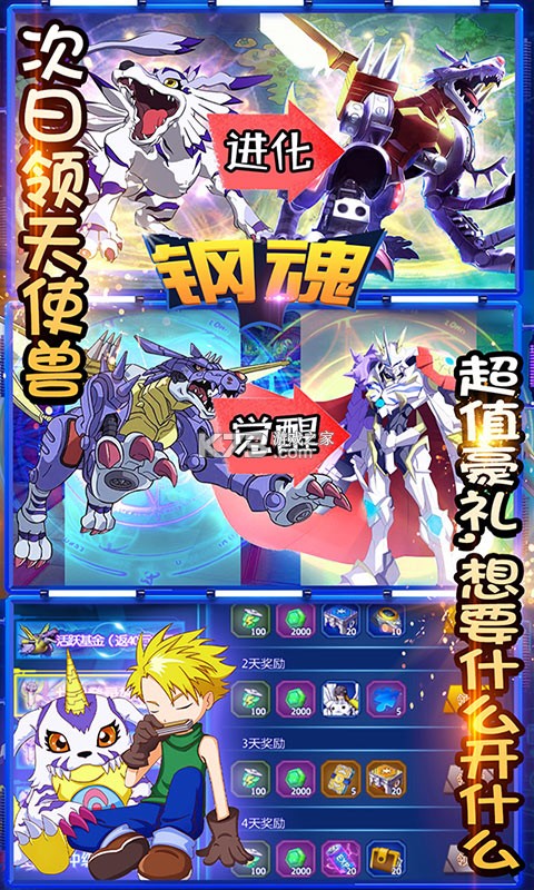 鋼魂無限送充值版