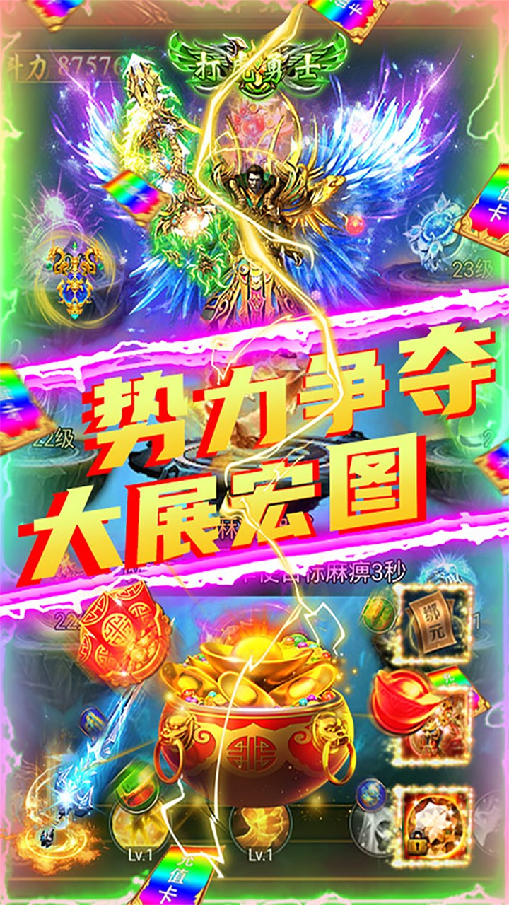 劍魂榜BT 果盤版