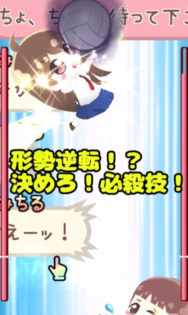 來玩午休排球吧