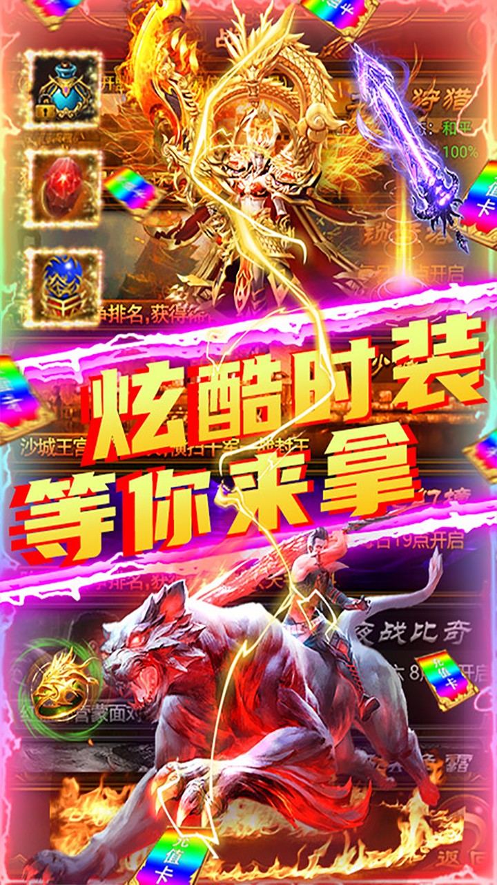 劍魂榜BT 果盤版