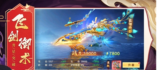 扶搖如歌手游