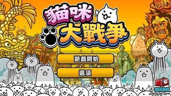 貓咪大戰(zhàn)爭(zhēng)2021