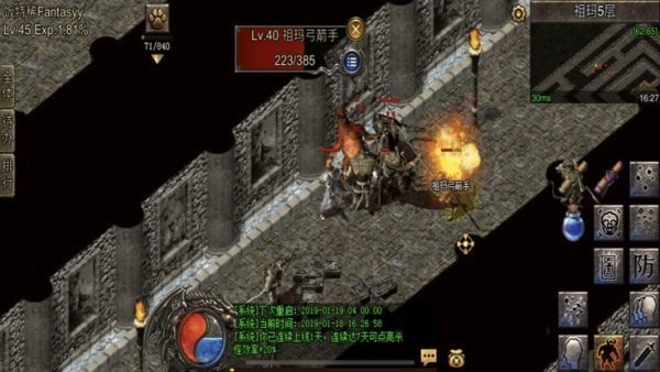 散人火龍版本傳奇