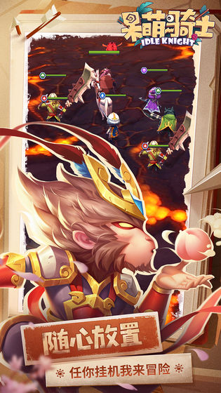 呆萌騎士九游版