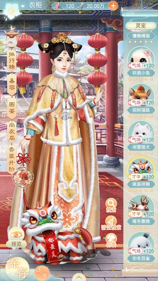 盛世紅顏官方版