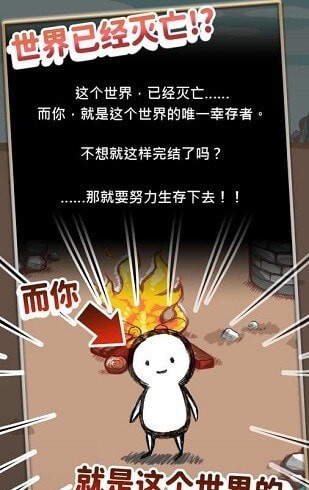 吃到世界終結(jié)后無敵版