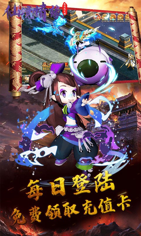 仙境情緣GM送千充版