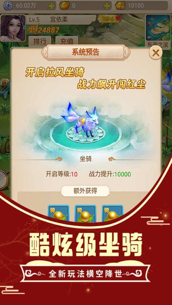 悟空你別跑春節(jié)紅包版