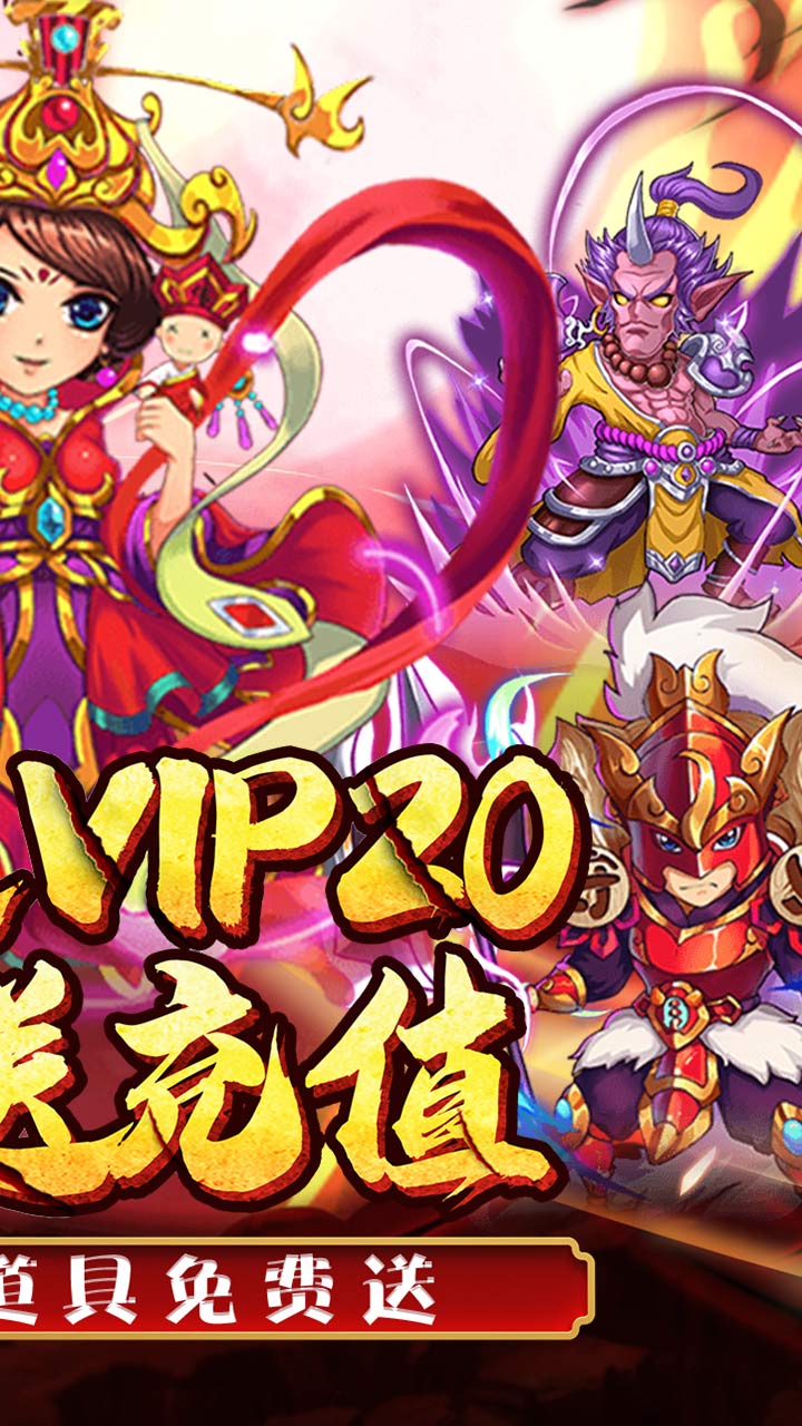 天命西游OLBT 果盤版