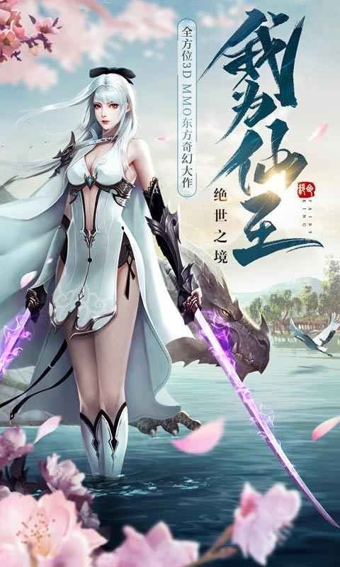 絕世仙王測試服