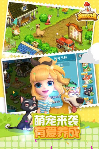 全民農場紅包版