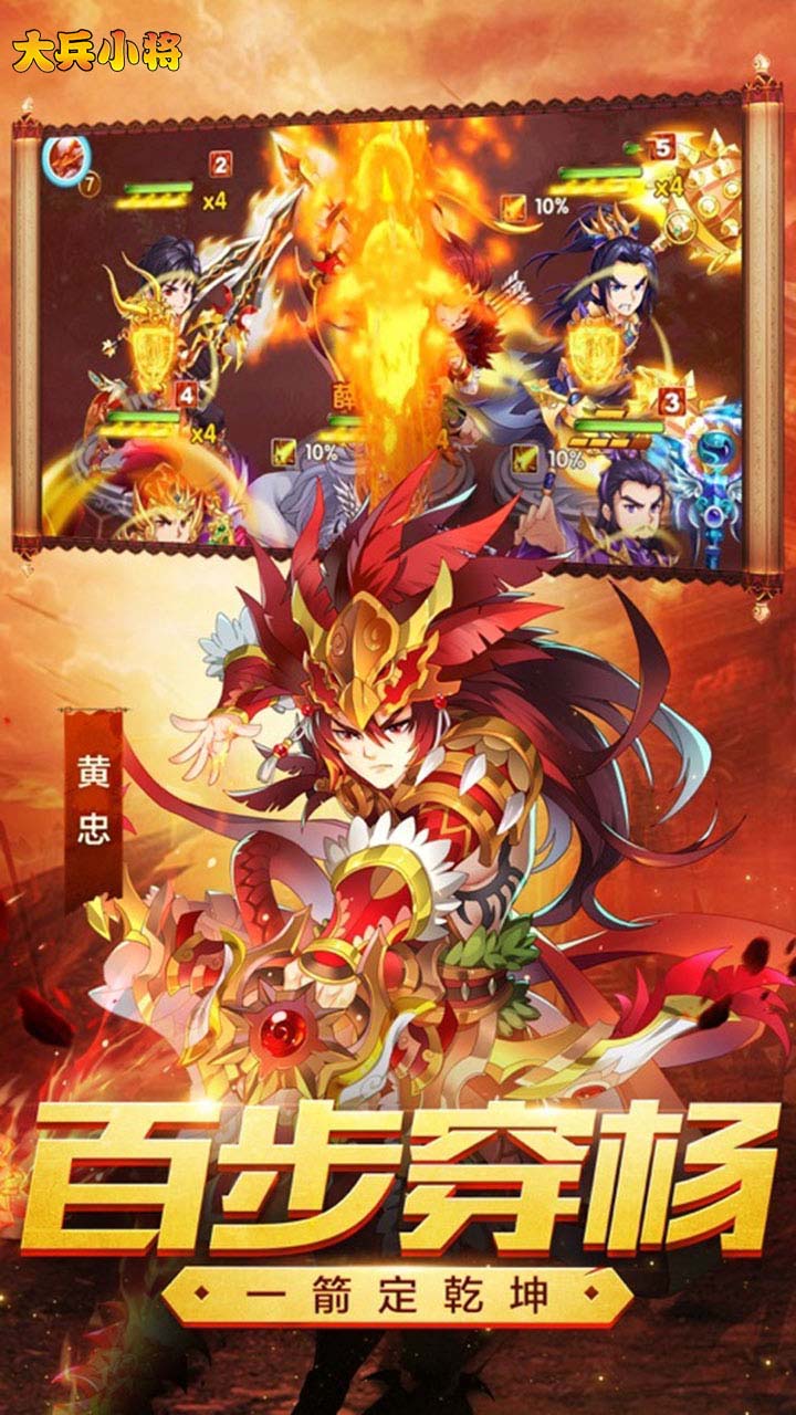 大兵小將萌三國
