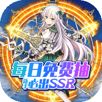 勇者之翼終極奧義紅包版