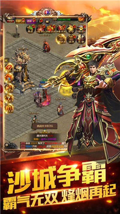 熱血游俠最新版