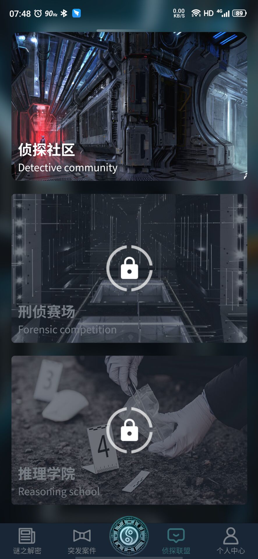 犯罪大師囚籠