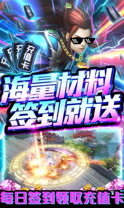 劍心誅魔