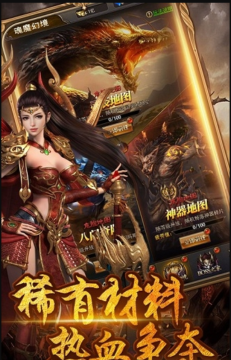 勇者之翼終極奧義紅包版