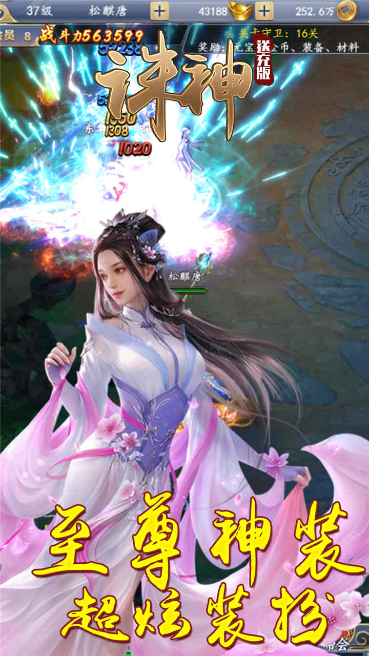 誅神BT（送充版） 果盤版