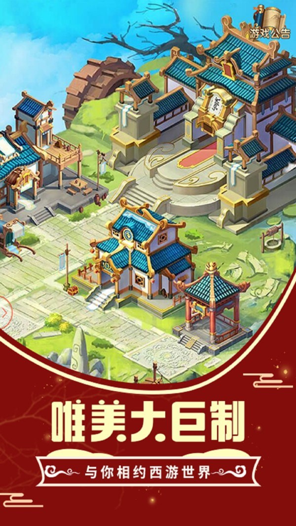 悟空你別跑春節(jié)紅包版
