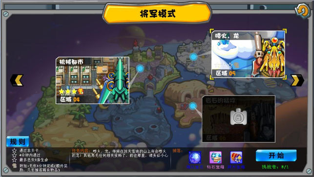 坦克Z無限金幣