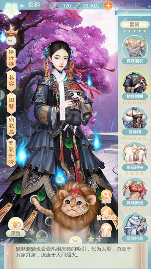盛世紅顏官方版