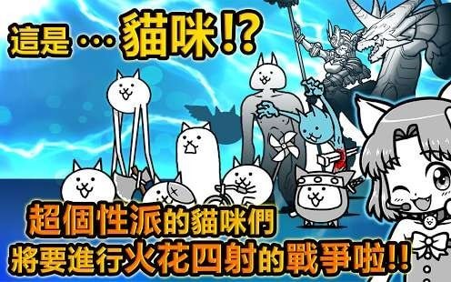 貓咪大戰(zhàn)爭(zhēng)2021