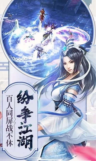 逍遙春秋神仙版