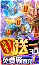 誅神送充版