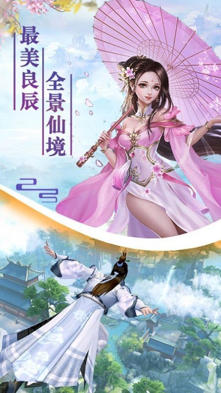 劍蹤情緣逆火神域