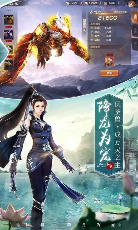 絕世仙王測試服