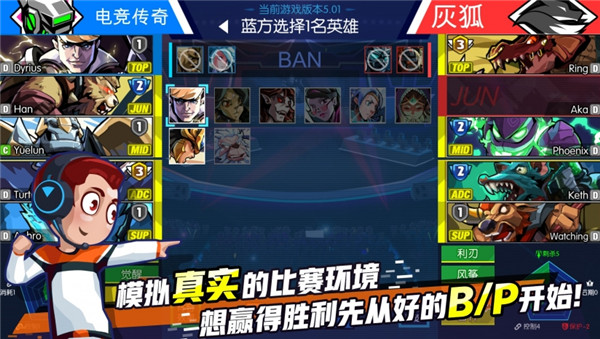 电竞传奇单机版