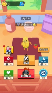 擁擠城市吃雞模式
