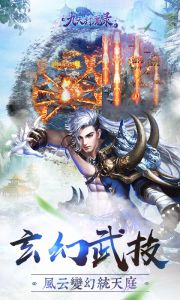 九天封魔錄單機(jī)版