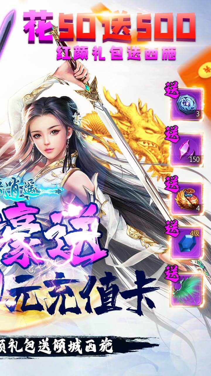 劍俠逍遙BT 果盤版