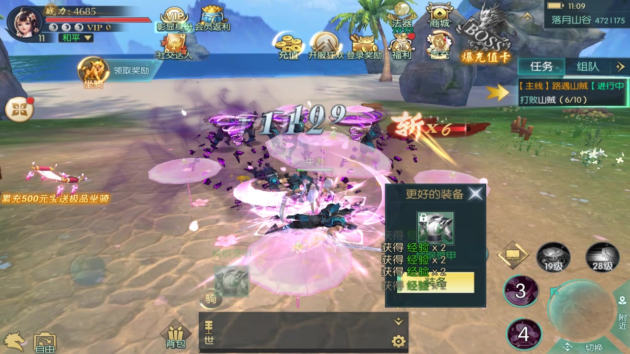真武江湖官方版