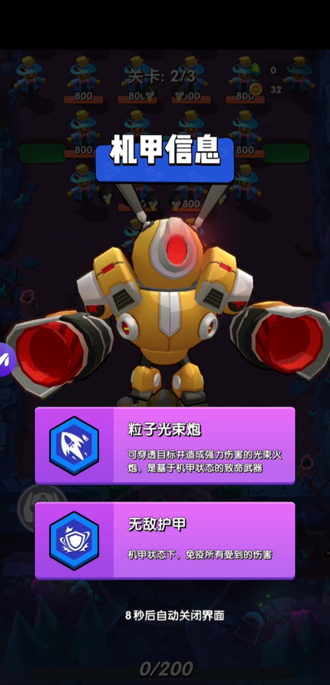 特別射擊 無限金幣鉆石版