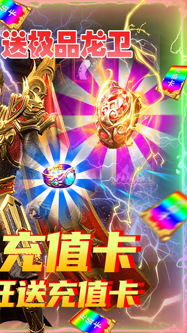 劍魂榜BT 果盤版