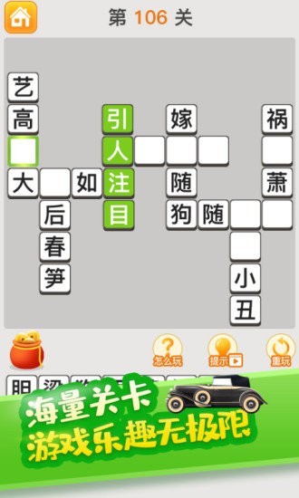 成語(yǔ)風(fēng)云傳