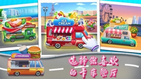 餐車快餐店