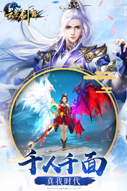 云墨剑舞 折扣版