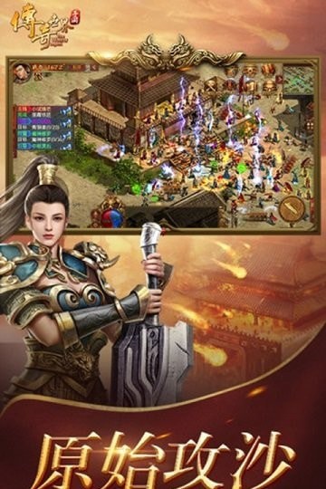 赤月龍城超變