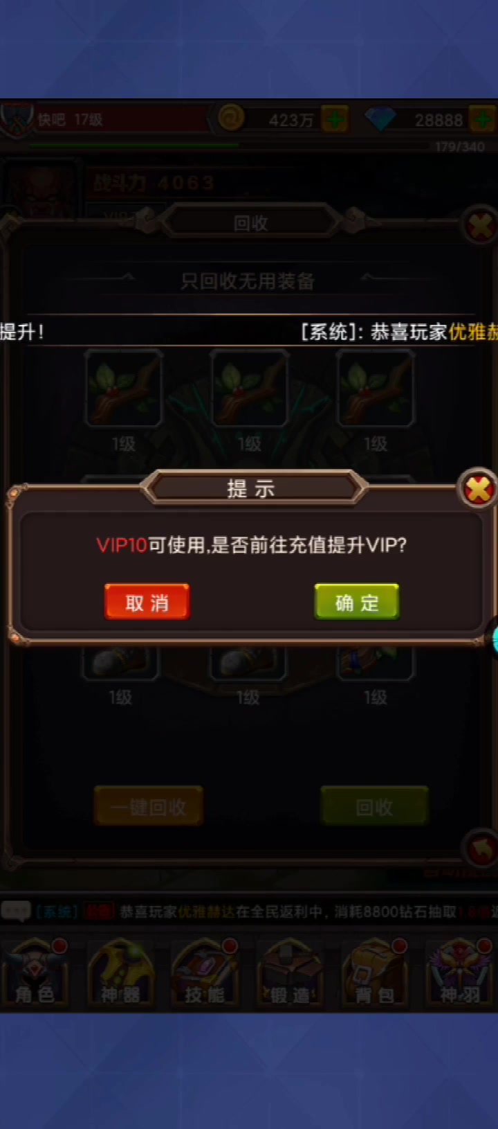 劍圣掛機