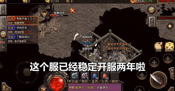 至尊打金手游