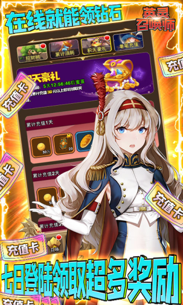 英靈召喚師至尊最新版