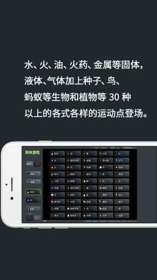 粉末游戲官方正版