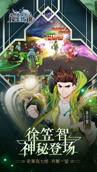 龍王傳說送萬元紅包版