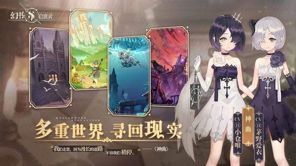 幻書啟世錄禮包版