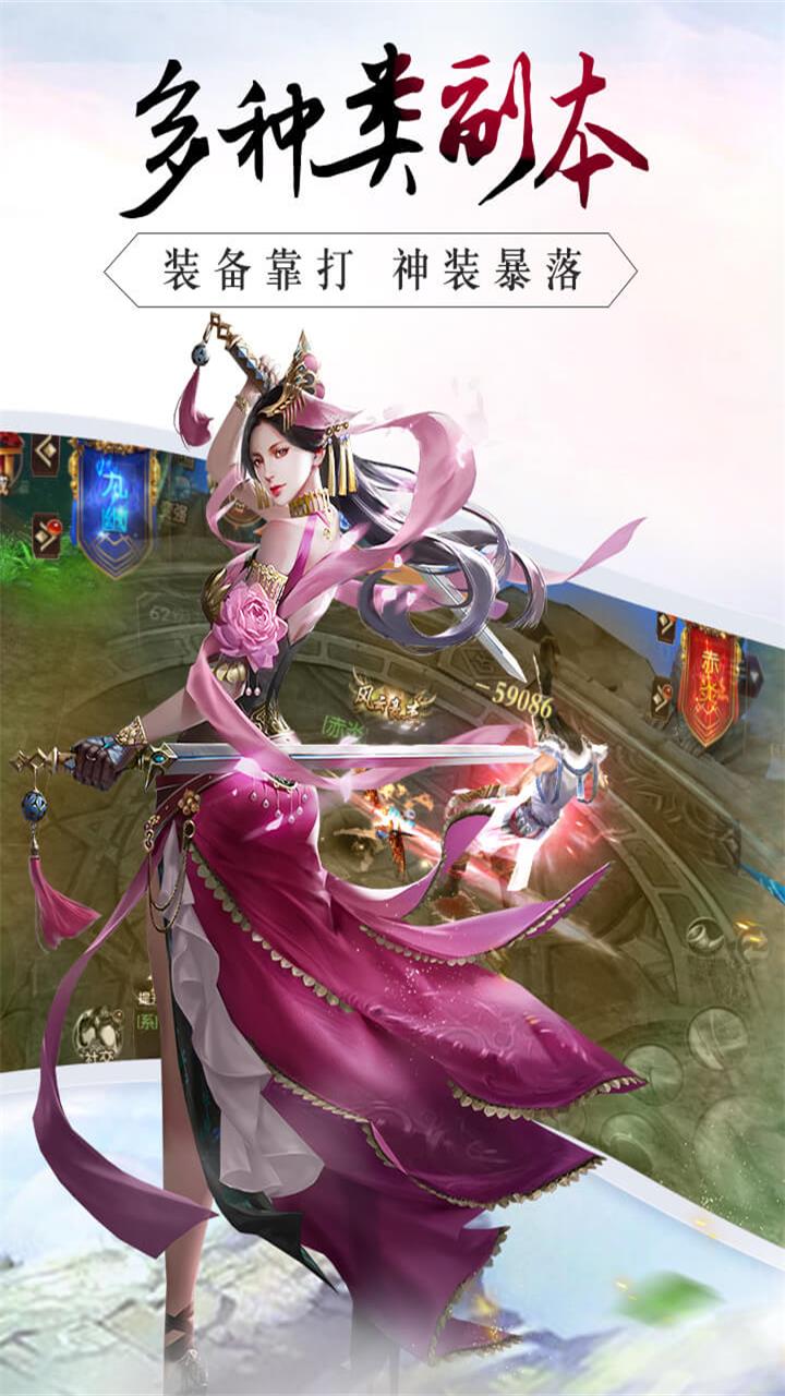 心劍奇緣（紅包版） 果盤版